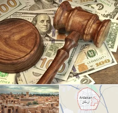 وکیل امور مالی در اردکان