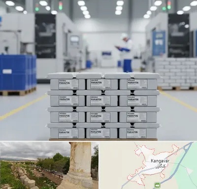 فروش پارافین جامد در کنگاور