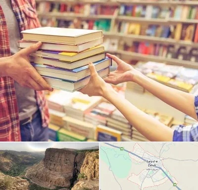 کتابفروشی دانشگاهی در سرپل ذهاب