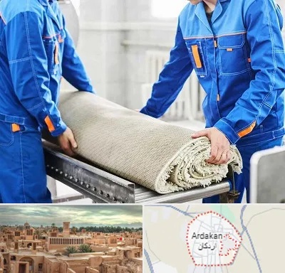 قالی شویی در اردکان