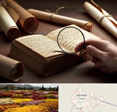 خریدار کتاب خطی در محلات