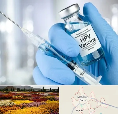 واکسن گارداسیل در محلات