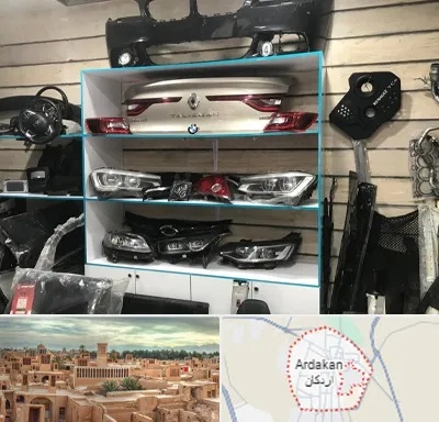 لوازم یدکی رنو در اردکان