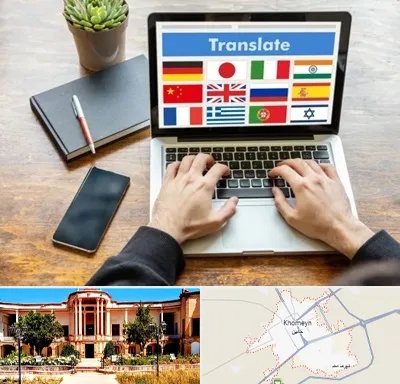 دفتر دارالترجمه رسمی در خمین