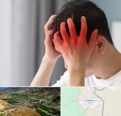 دکتر میگرن در اسدآباد