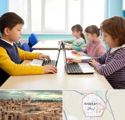 مدرسه نابینایان در اردکان