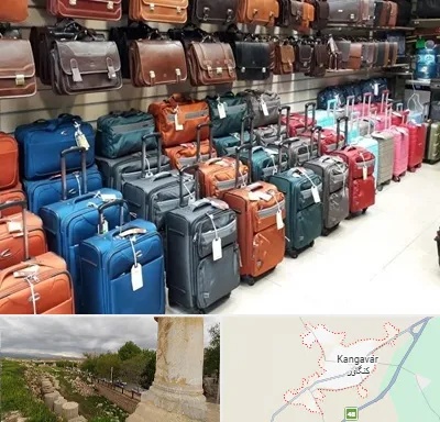 مرکز فروش چمدان در کنگاور