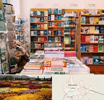 کتاب فروشی زبان در محلات