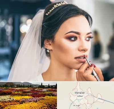 آموزش میکاپ عروس در محلات