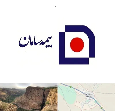 بیمه سامان در سرپل ذهاب