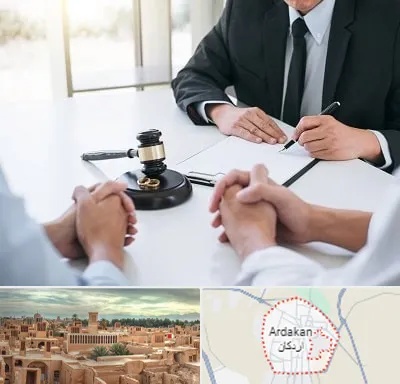 وکیل طلاق توافقی در اردکان