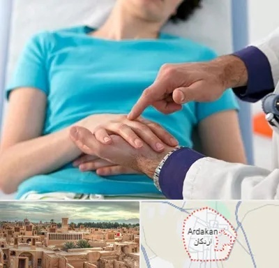 فوق تخصص روماتولوژی در اردکان