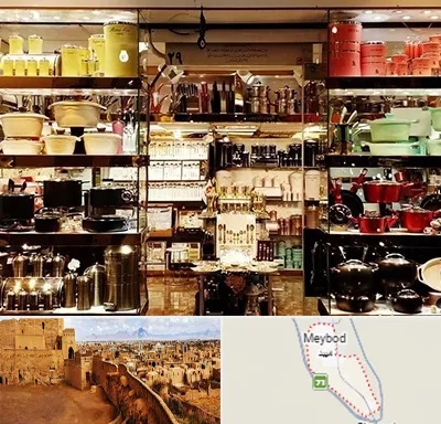 فروشگاه لوازم آشپزخانه در میبد