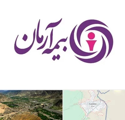 بیمه آرمان در اسدآباد