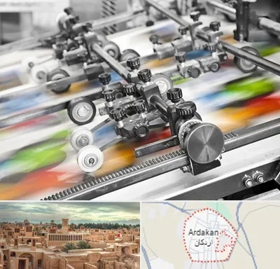 چاپ کتاب در اردکان