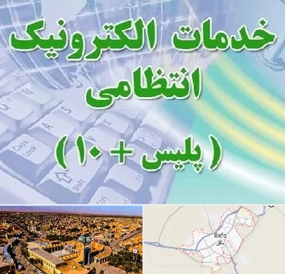 پلیس +10 در بافق