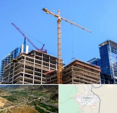 مشارکت در ساختمان در اسدآباد