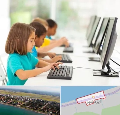 آموزشگاه کامپیوتر در ایزدشهر