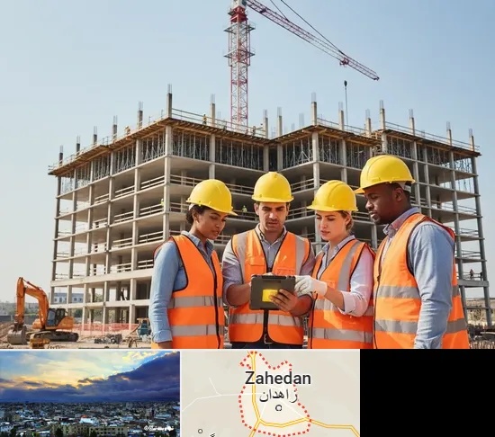 پیمانکار ساختمان در زاهدان
