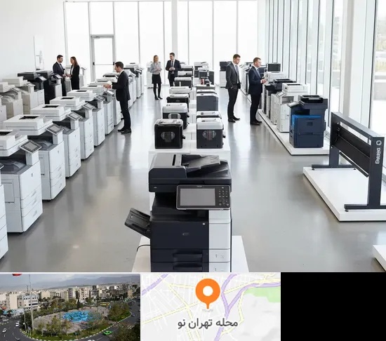 پرینتر و ماشین های اداری در تهران نو