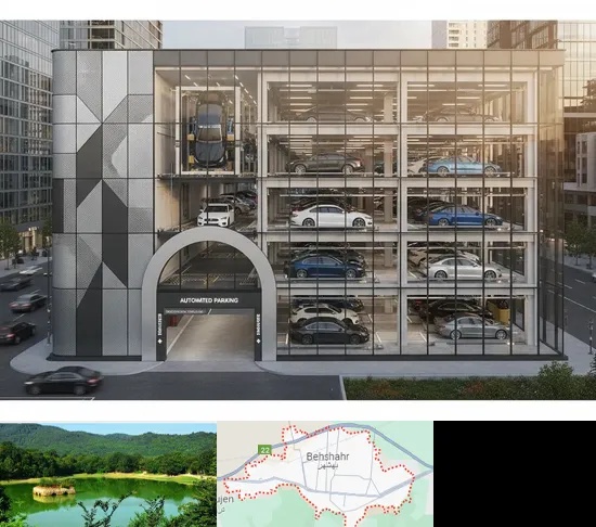 اجرا پارکینگ طبقاتی مکانیزه در بهشهر