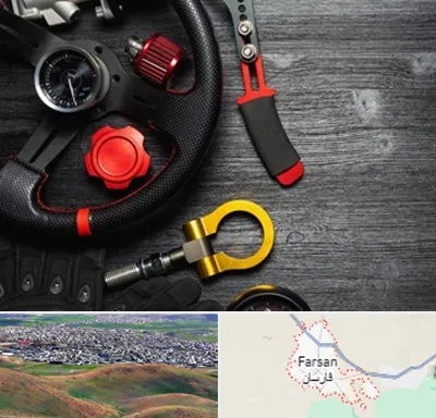 فروشگاه لوازم اسپرت خودرو در فارسان