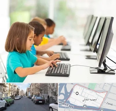 آموزشگاه کامپیوتر در مجیدیه شمالی