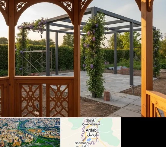 آلاچیق و پرگولا در اردبیل
