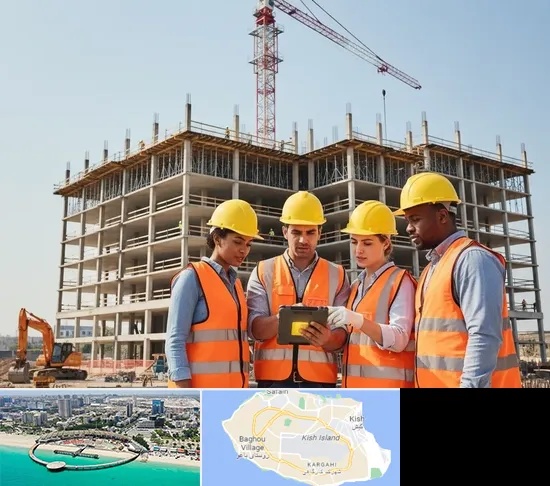 پیمانکار ساختمان در کیش