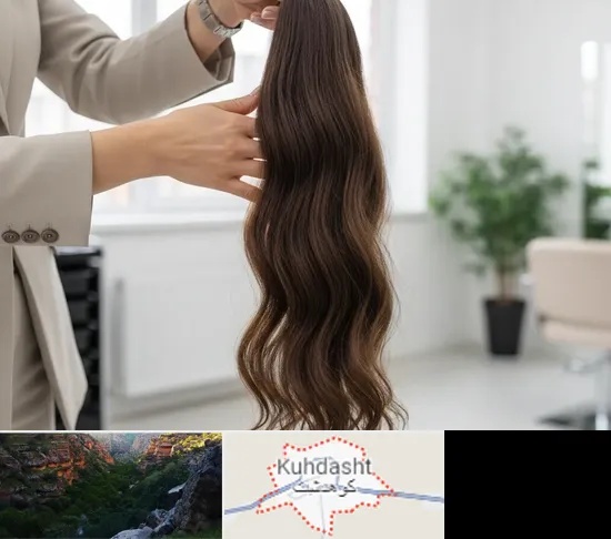 خریدار مو طبیعی در کوهدشت