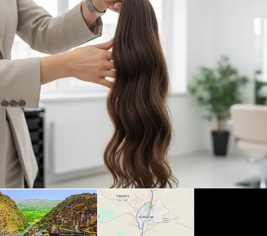 خریدار مو طبیعی در کامیاران