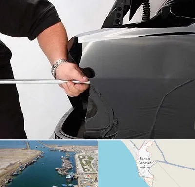 صافکاری PDR در بندر گناوه