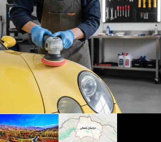ساخت و ترمیم طلق چراغ خودرو در خراسان شمالی
