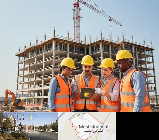 پیمانکار ساختمان در مشکین دشت