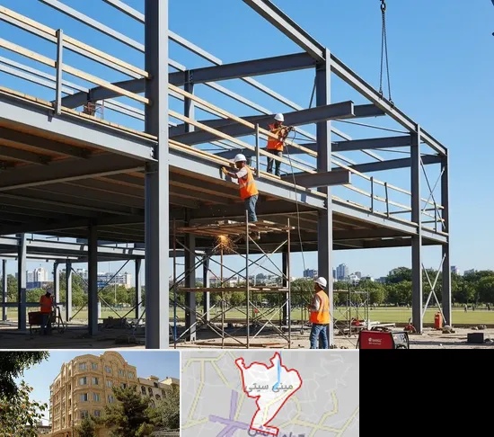 اسکلت فلزی در مینی سیتی