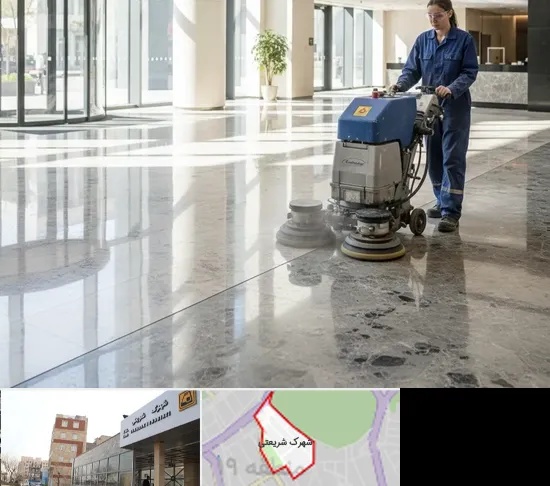 کفسابی و سنگسابی در شهرک شریعتی