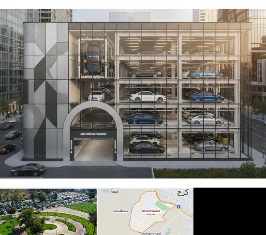 اجرا پارکینگ طبقاتی مکانیزه در مهرشهر کرج