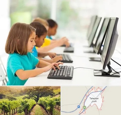 آموزشگاه کامپیوتر در تاکستان