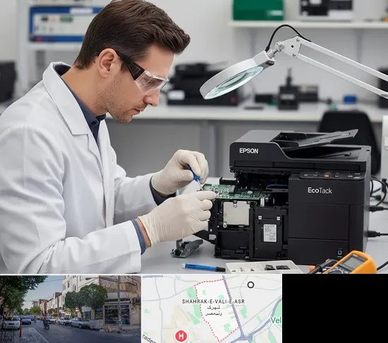 تعمیر پرینتر اپسون EPSON در شهرک ولیعصر