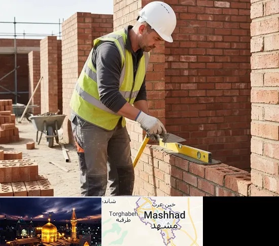 دیوار چینی و دیوار کشی در مشهد