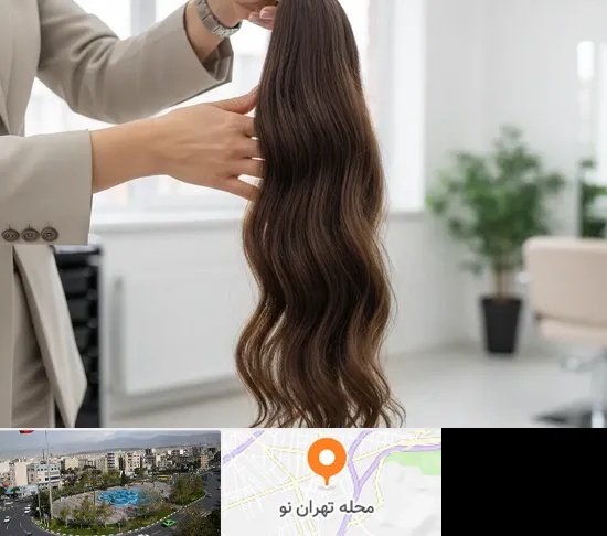 خریدار مو طبیعی در تهران نو