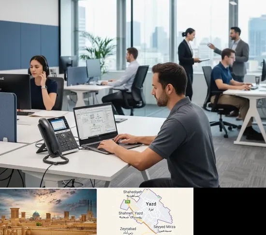 راه اندازی مرکز تلفن Voip در یزد