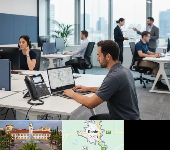 راه اندازی مرکز تلفن Voip در رشت
