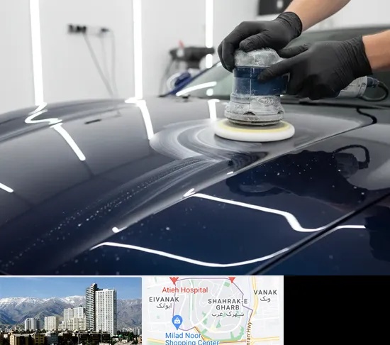 دیتیلینگ خودرو در شهرک غرب