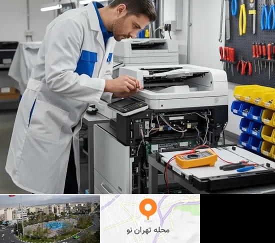 تعمیر پرینتر ریکو RICOH در تهران نو
