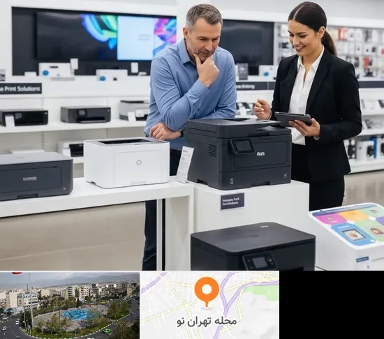 خرید و فروش پرینتر در تهران نو