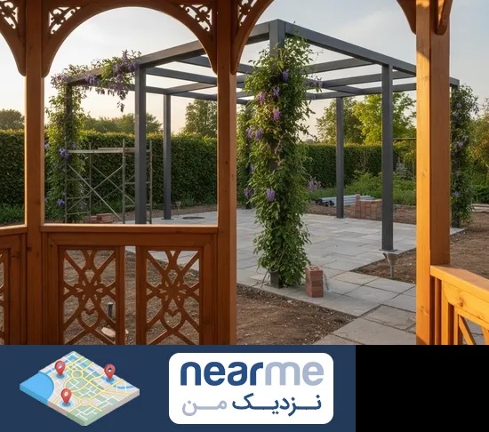 آلاچیق و پرگولا در نزدیک من