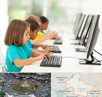 آموزشگاه کامپیوتر در فردیس کرج