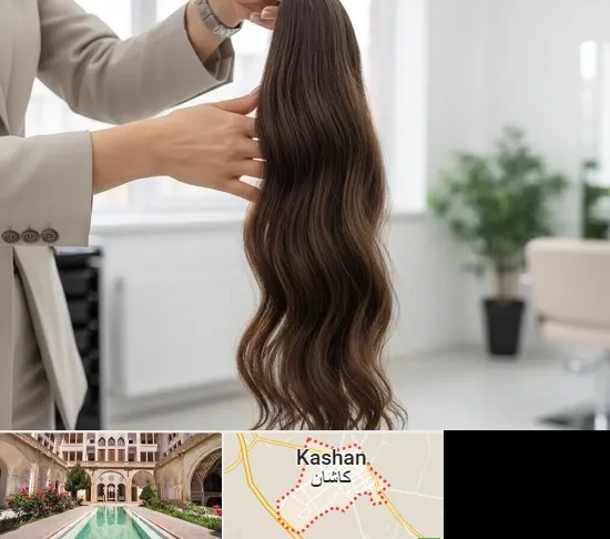 خریدار مو طبیعی در کاشان