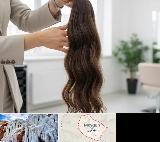 خریدار مو طبیعی در میگون